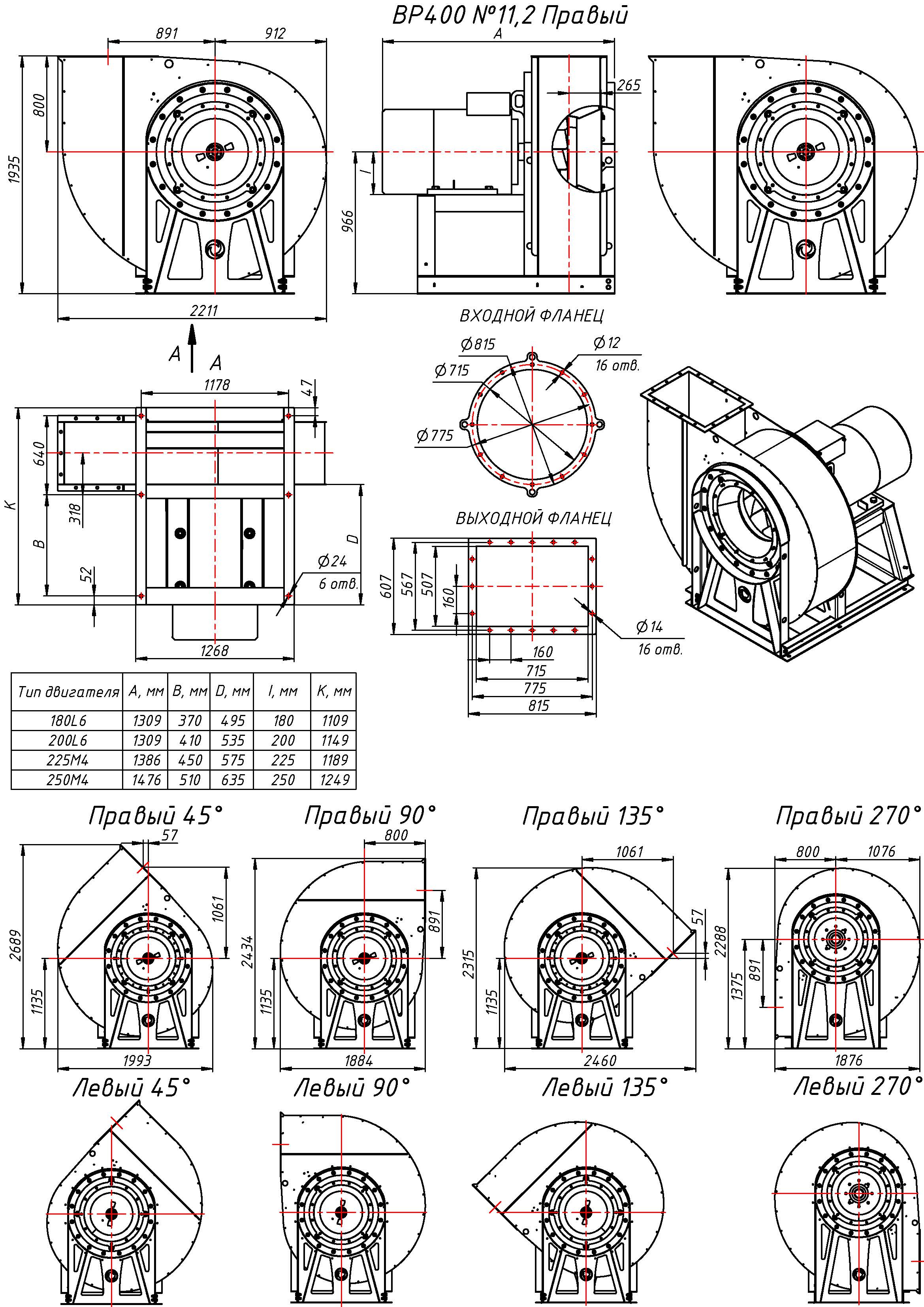 Индустриальный вентилятор ВР 400 №11,2
